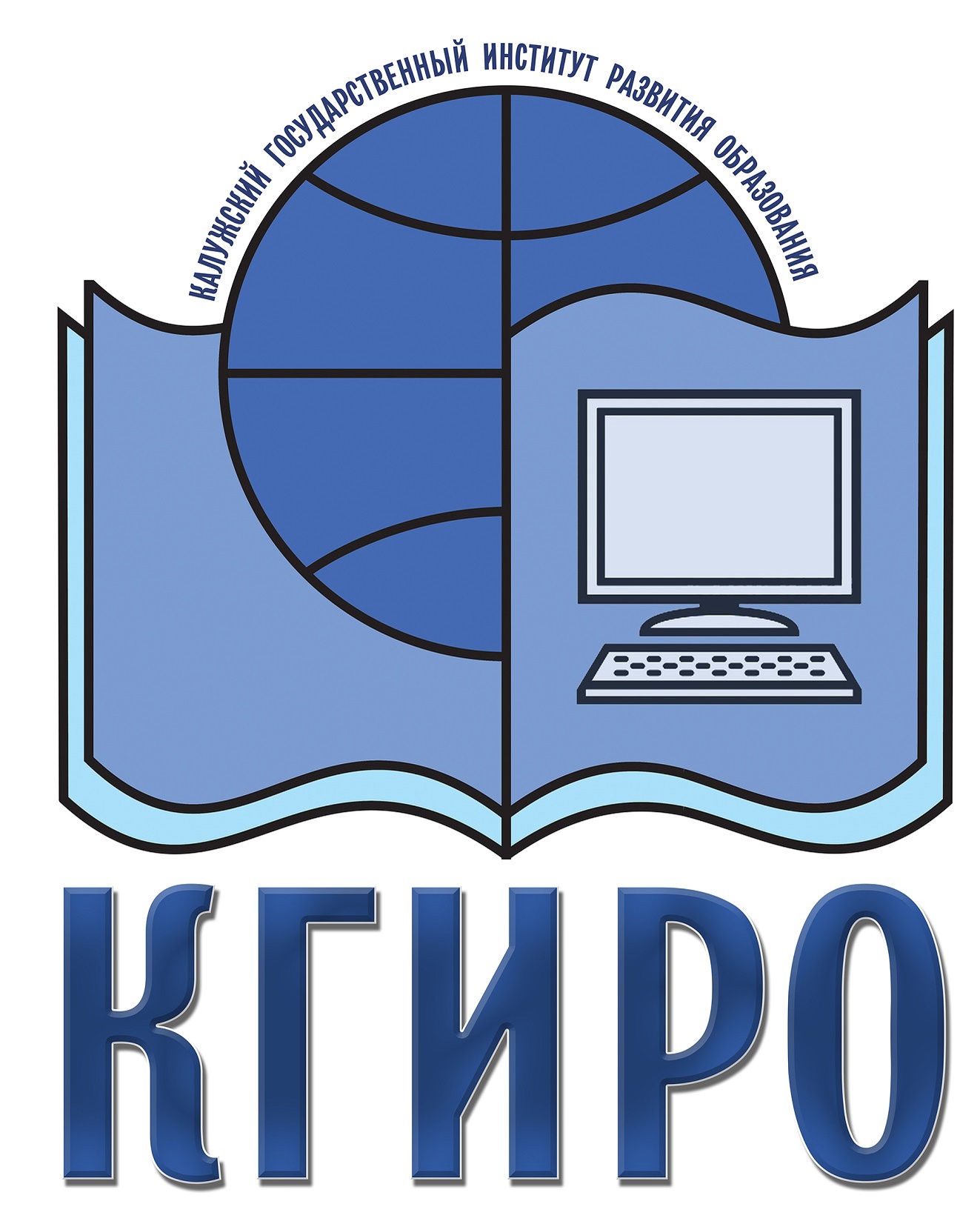 Логотип (Калужский Государственный институт Развития Образования)